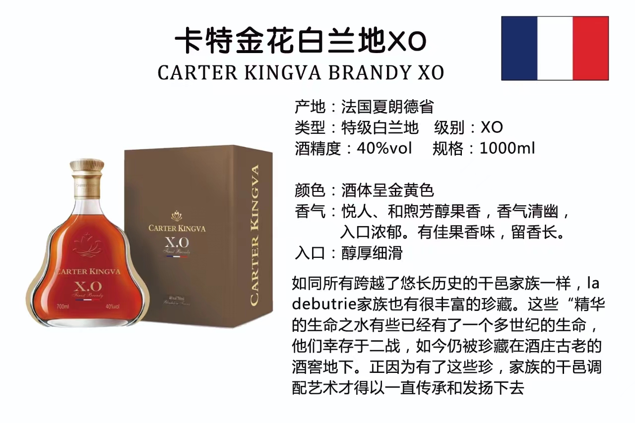 CARTER KINGVA BRANDY XO