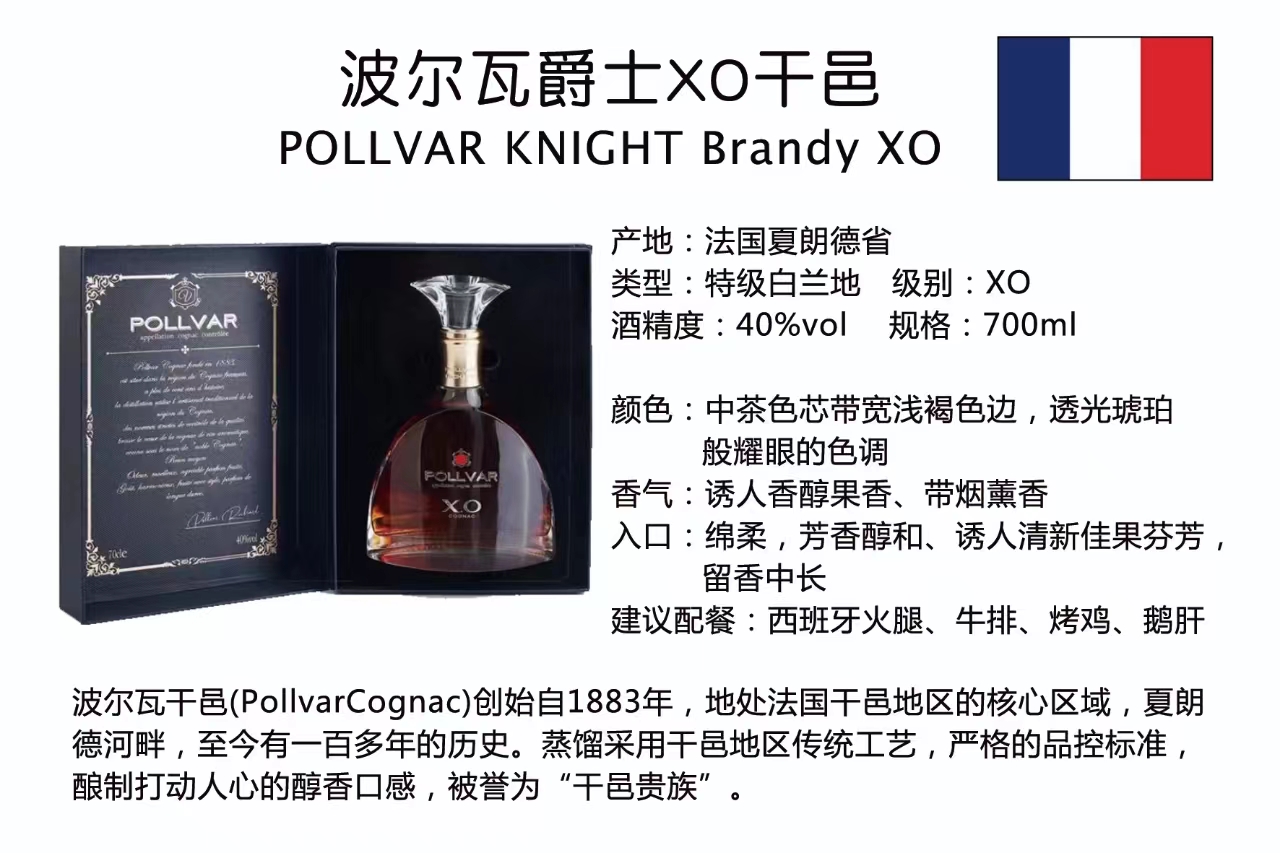 POLLVAR KNIGHT BRANDY XO