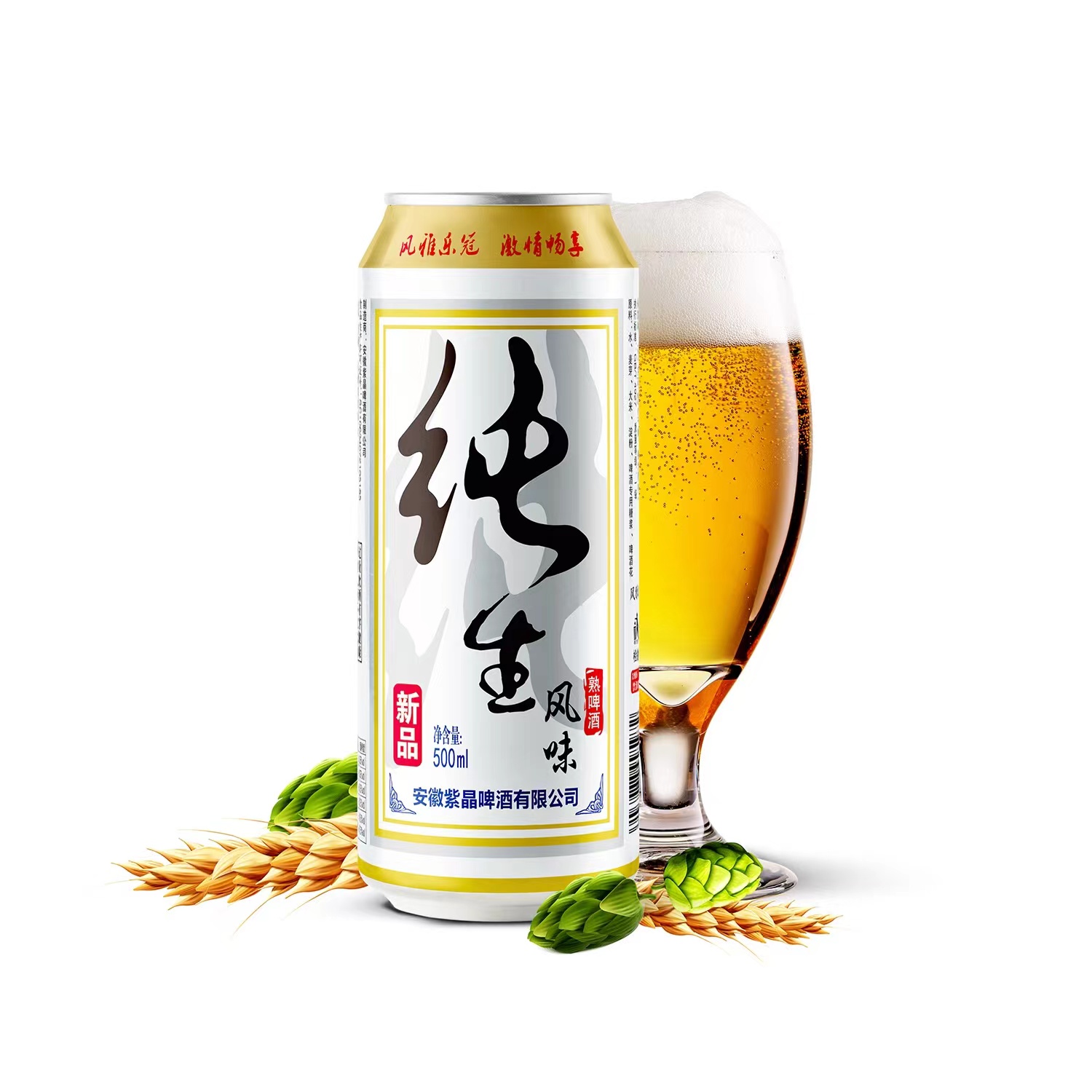 Pure raw flavor low alcohol mature beer 500ml